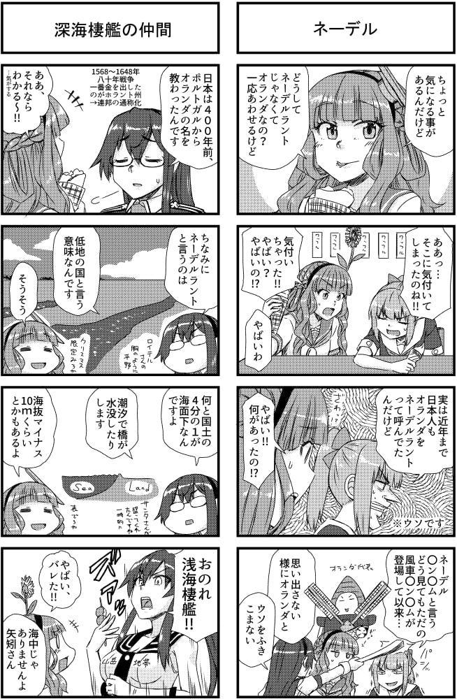 デ・ロイテルさんフラワー