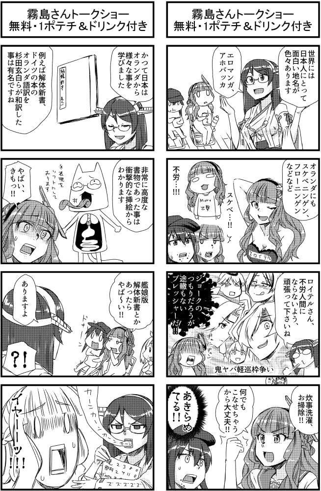 デ・ロイテルさんフラワー