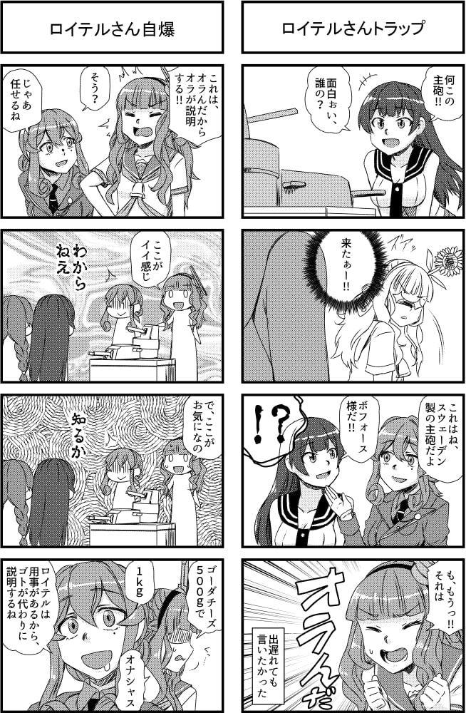 デ・ロイテルさんフラワー