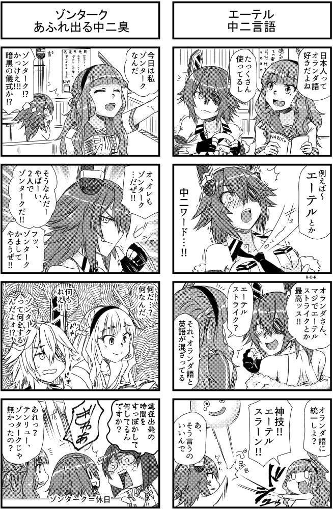 デ・ロイテルさんフラワー