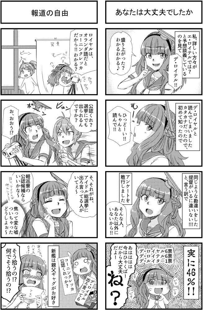 デ・ロイテルさんフラワー