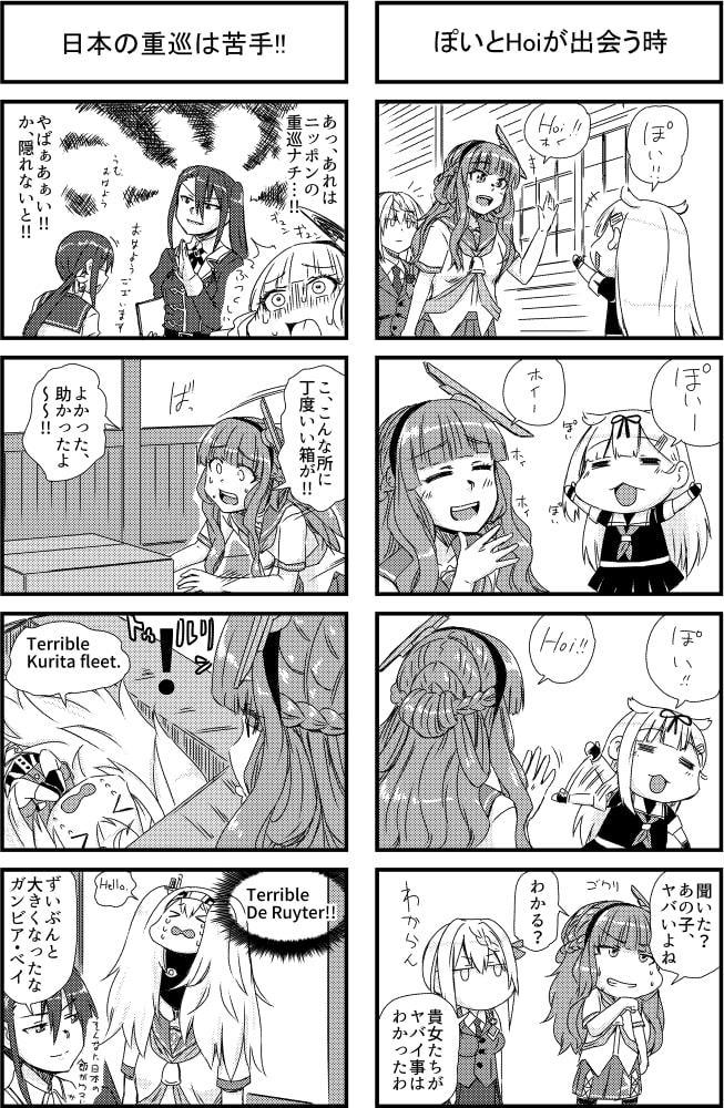 デ・ロイテルさんフラワー