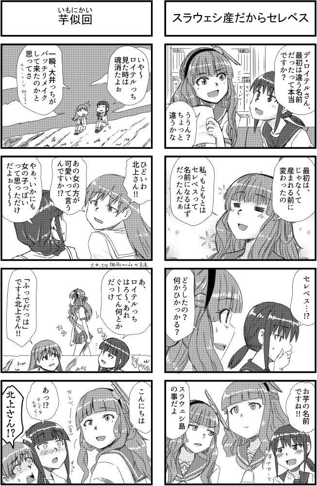 デ・ロイテルさんフラワー