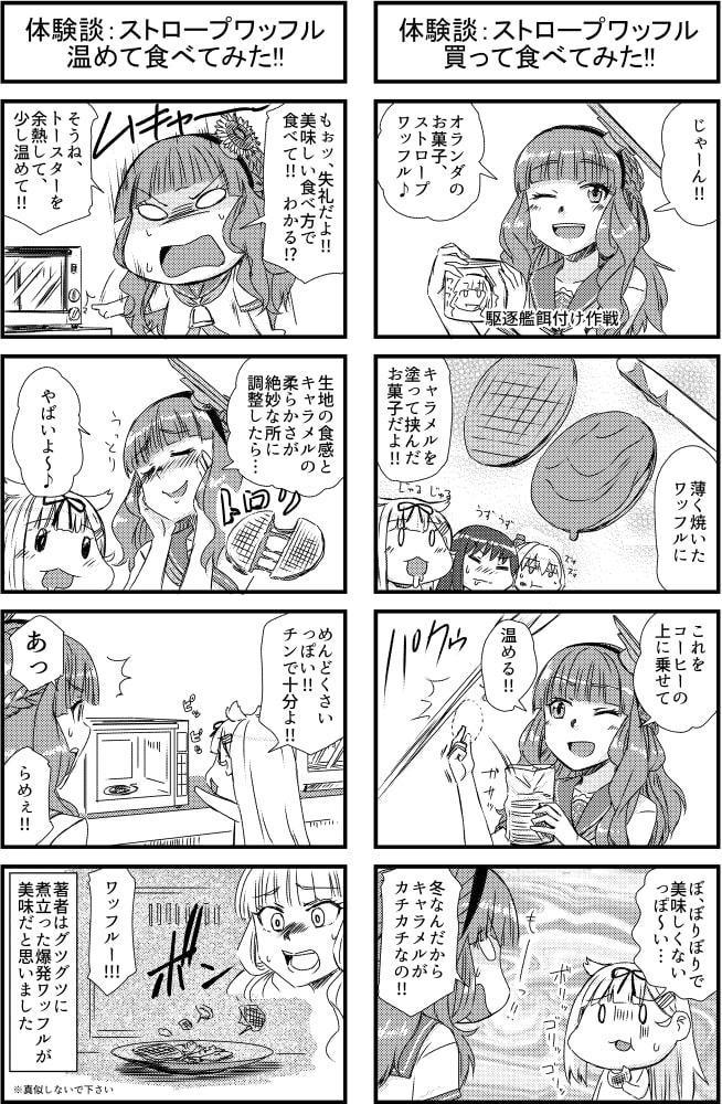 デ・ロイテルさんフラワー