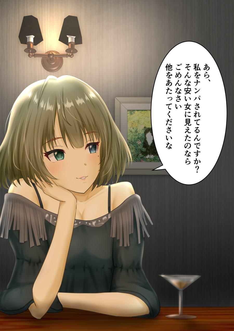 シンデレラ達の即堕ち2コマ