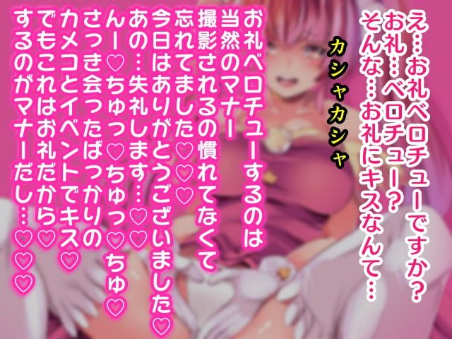 暗示カメラでスカした態度の男装レイヤー欲求不満でチンポ大好きな性欲剥き出しドスケベ本性丸裸