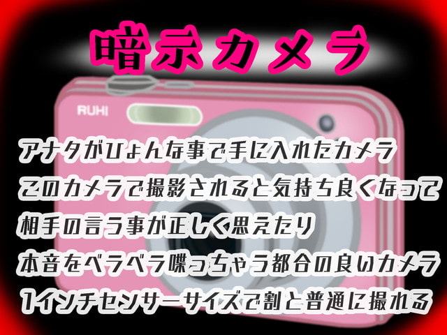 暗示カメラでスカした態度の男装レイヤー欲求不満でチンポ大好きな性欲剥き出しドスケベ本性丸裸