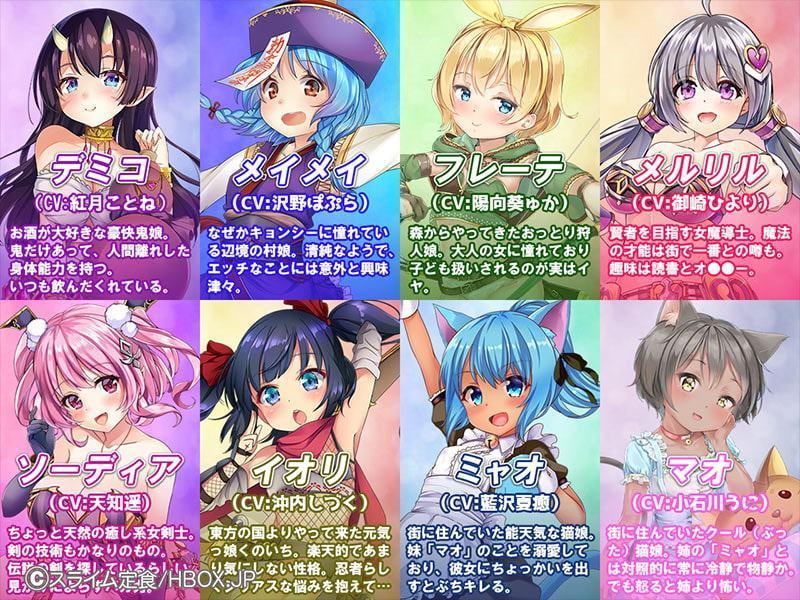 俺のギルドの女たち【Android版】