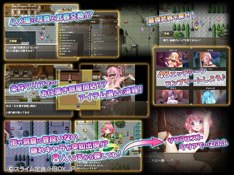 俺のギルドの女たち【Android版】