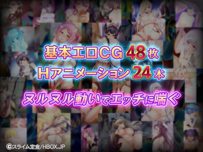 俺のギルドの女たち【Android版】