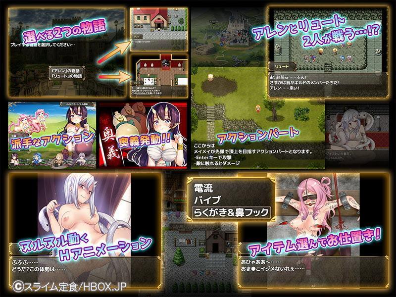 俺のギルドの女たち【Android版】