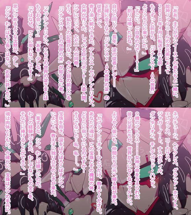 【小説】老兵の死～アトラス・セプテントリオンの最期～