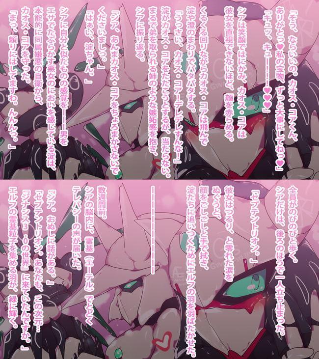 【小説】老兵の死～アトラス・セプテントリオンの最期～