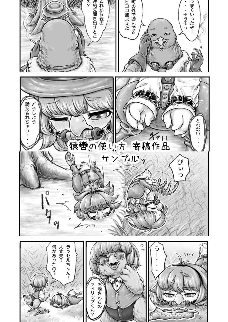 ぶぼにっくメスケモ寄稿集