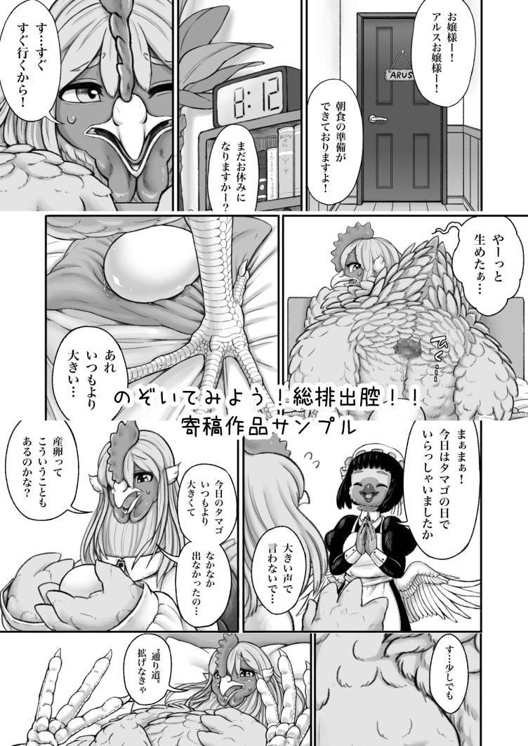 ぶぼにっくメスケモ寄稿集