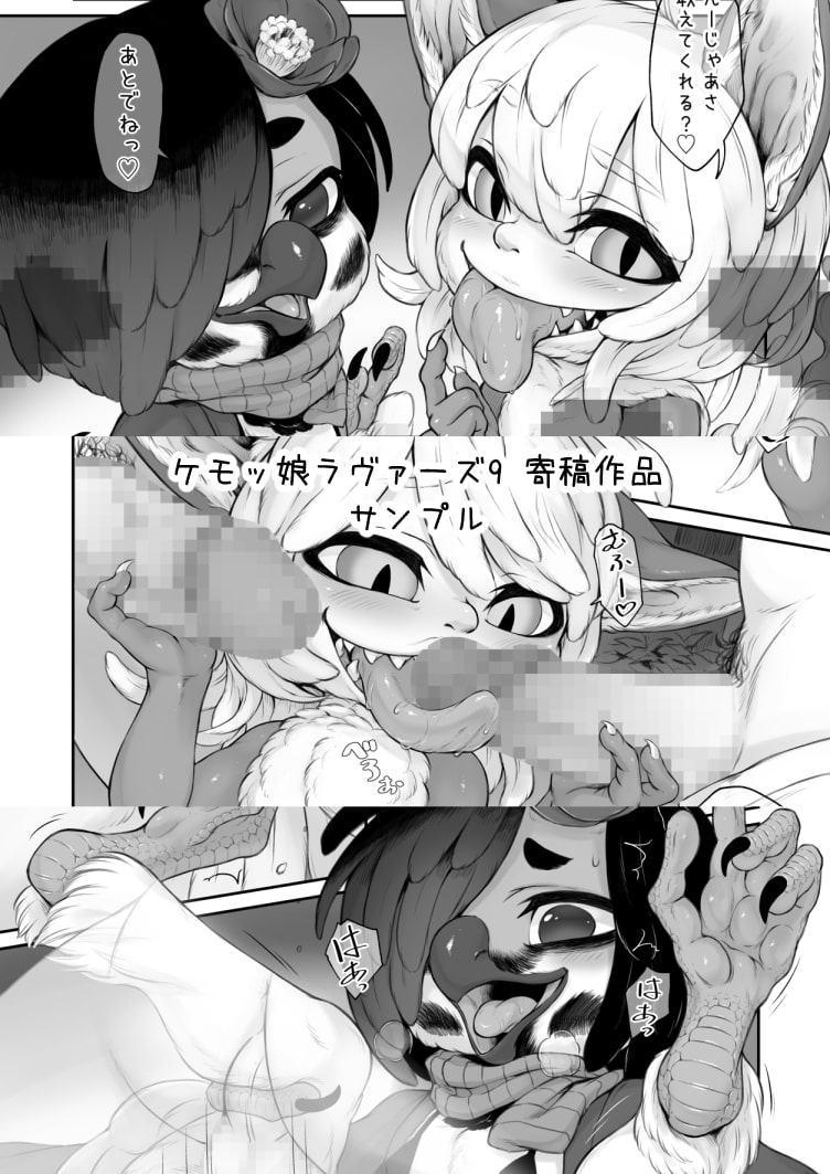 ぶぼにっくメスケモ寄稿集