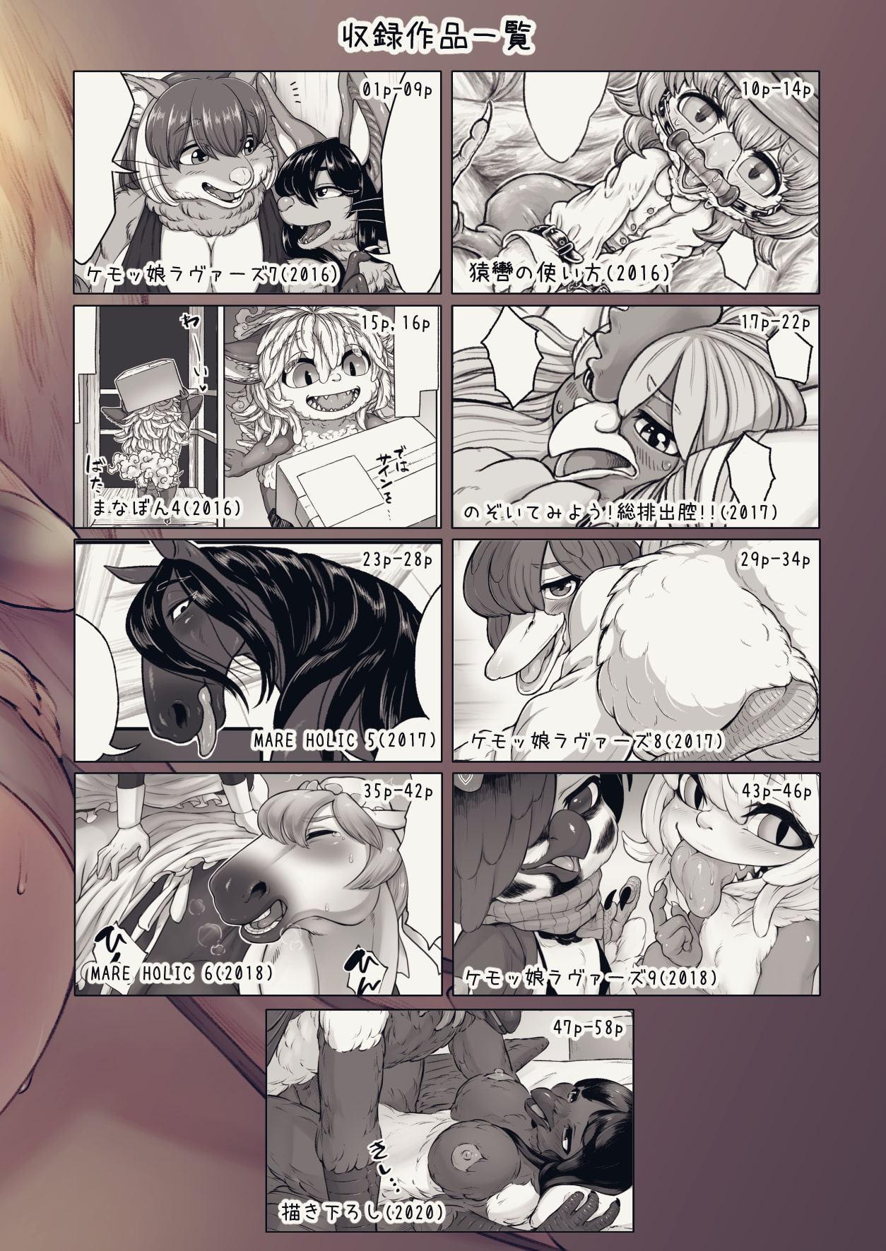 ぶぼにっくメスケモ寄稿集