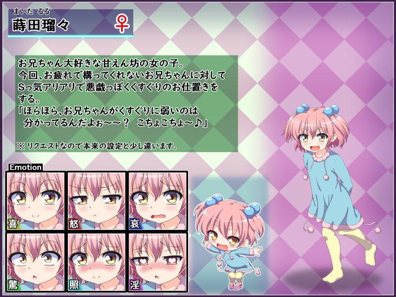 かまってこちょこちょ!