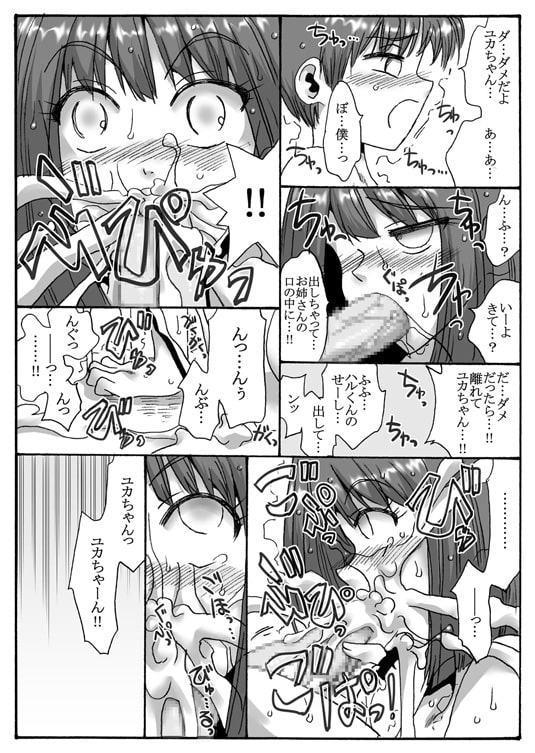 ハルくんは凄い出る