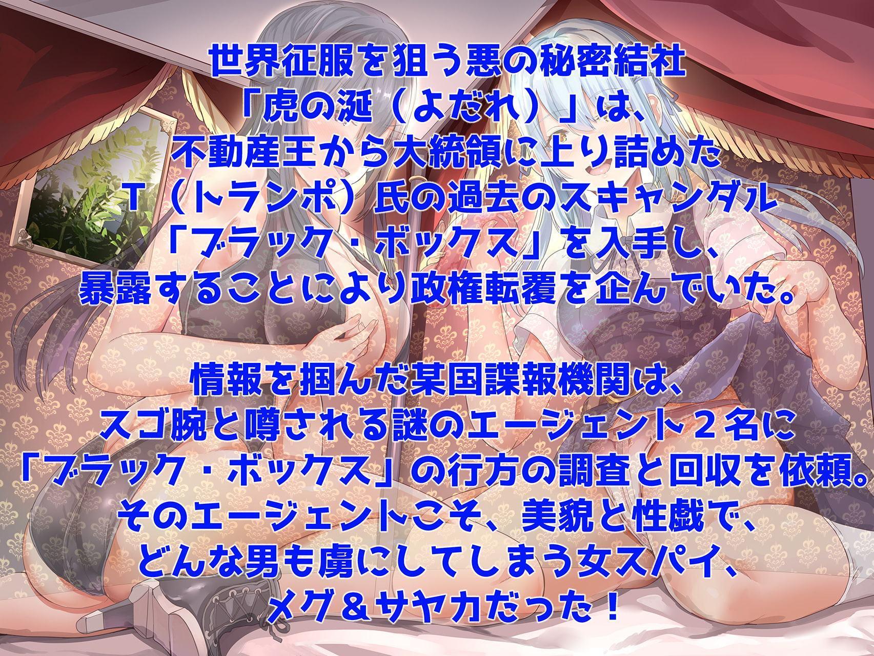 メグとサヤカとケツ穴と。SPY LIKE ASS スパイライクアス