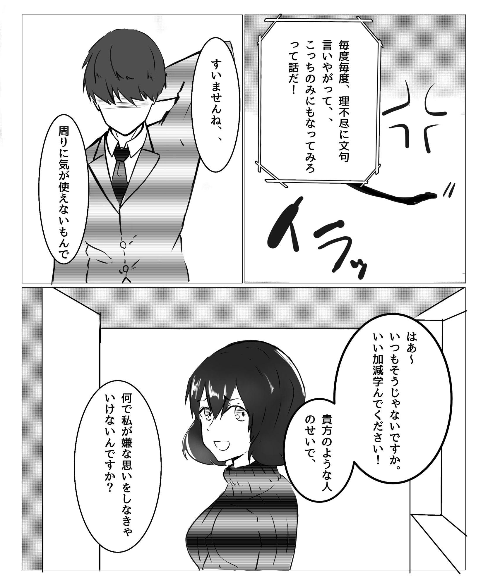 催眠アプリで生意気な隣人に鉄鎚を!?