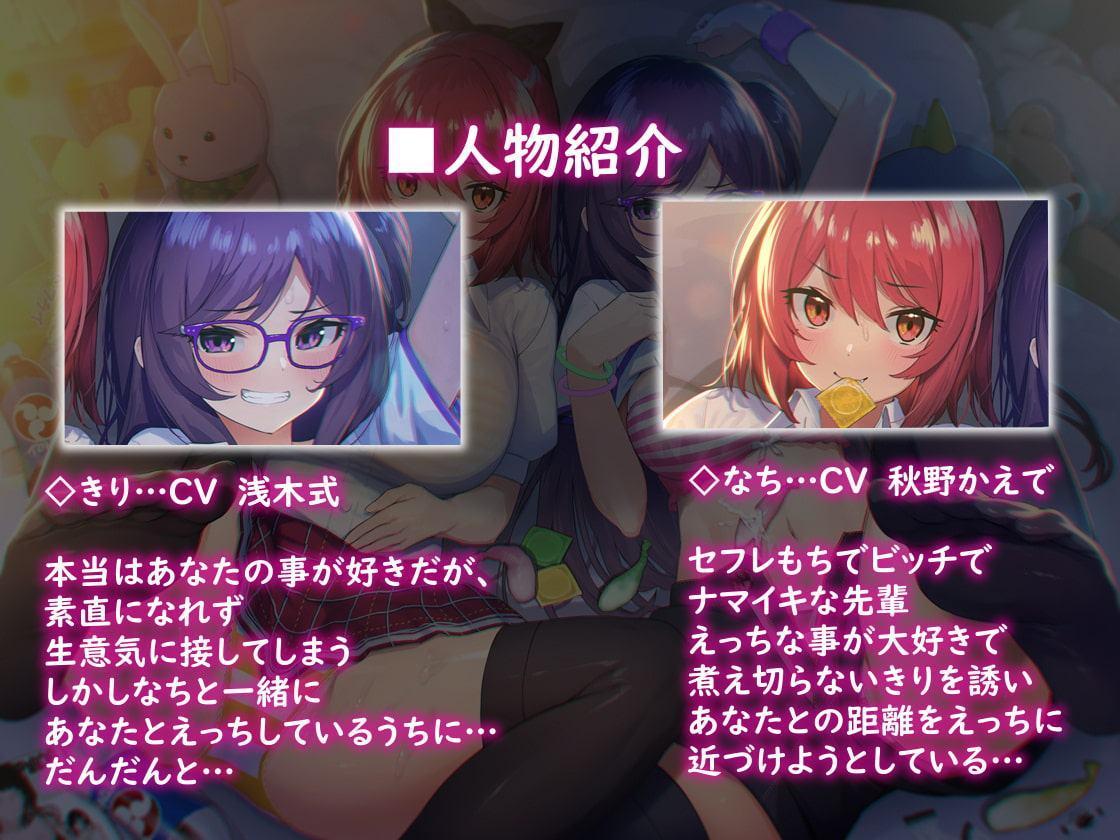 ナマイキセックスライフ【フォーリーサウンド】