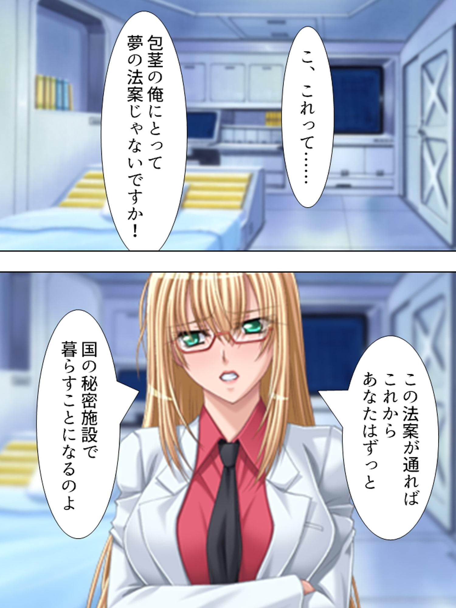 国を挙げての包茎狩り!チ○カス男を掴まえろ! 下巻