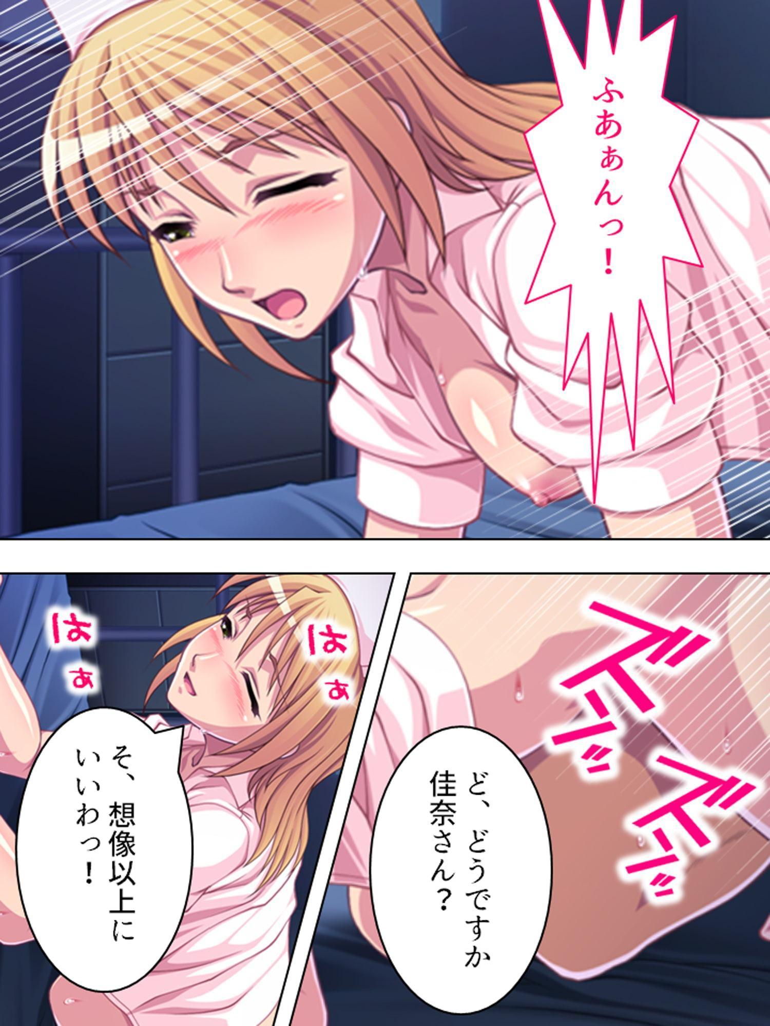 性欲処理ナースが秘密のお仕事致します 上巻