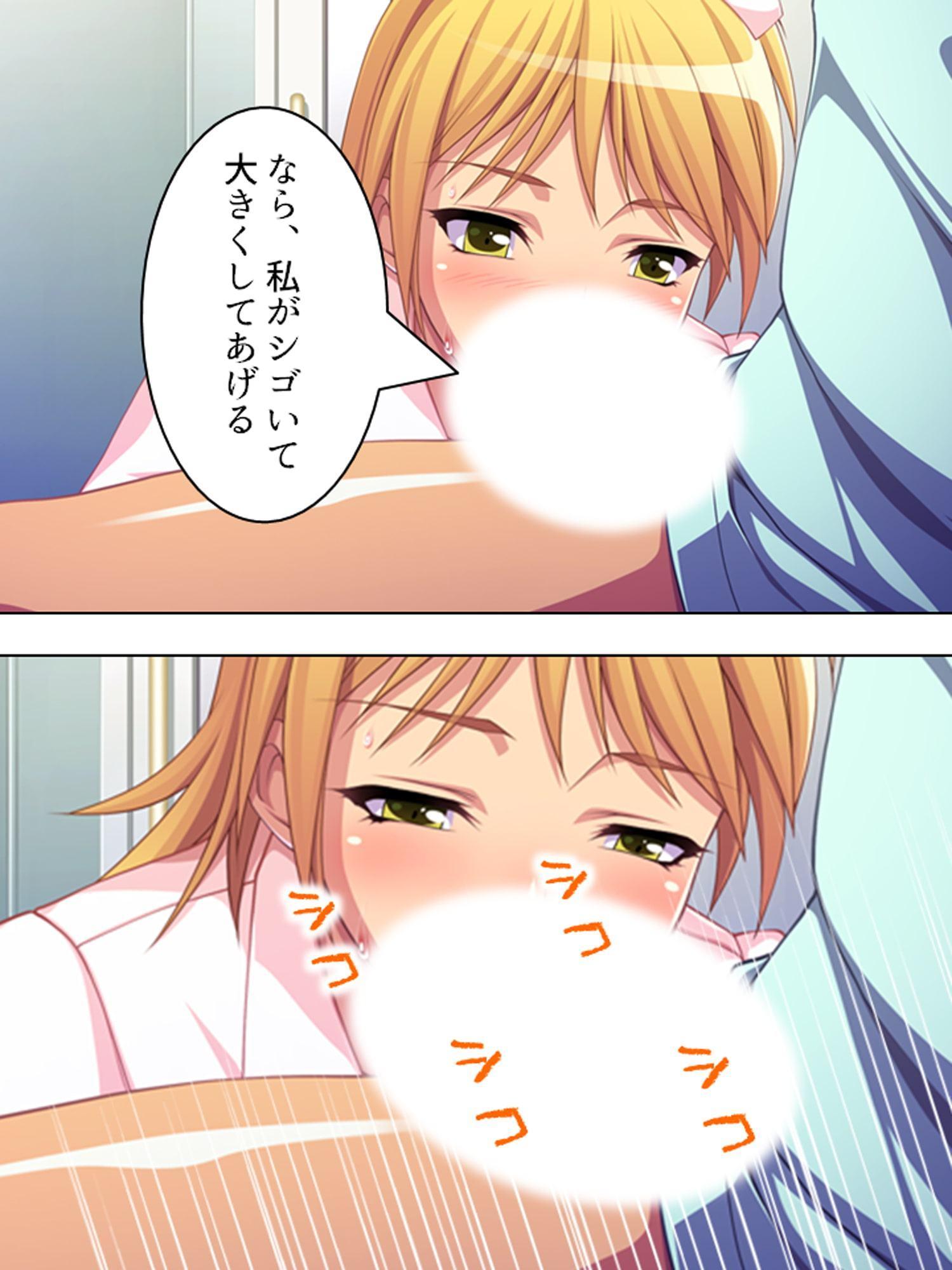 性欲処理ナースが秘密のお仕事致します 上巻