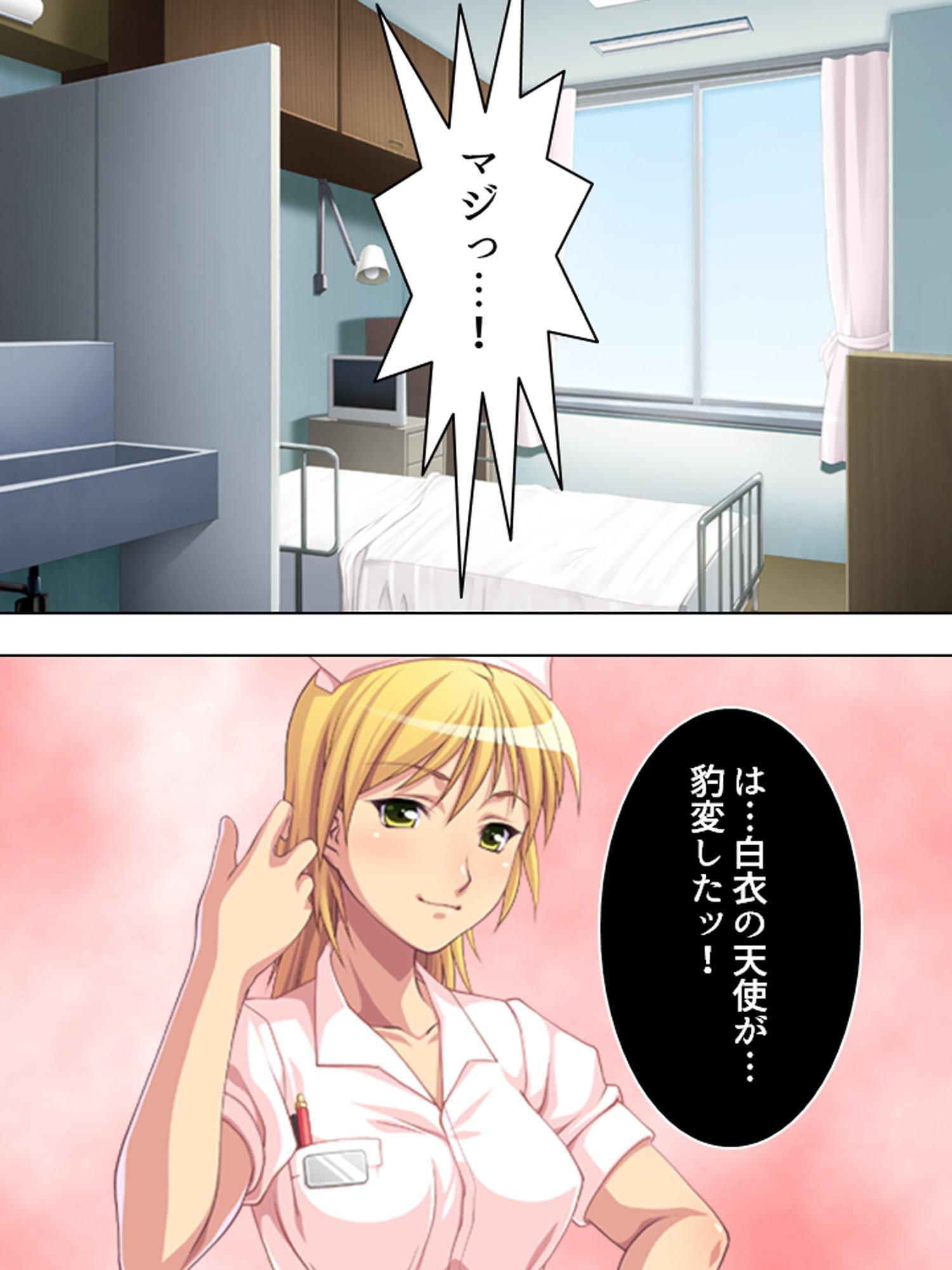 性欲処理ナースが秘密のお仕事致します 上巻