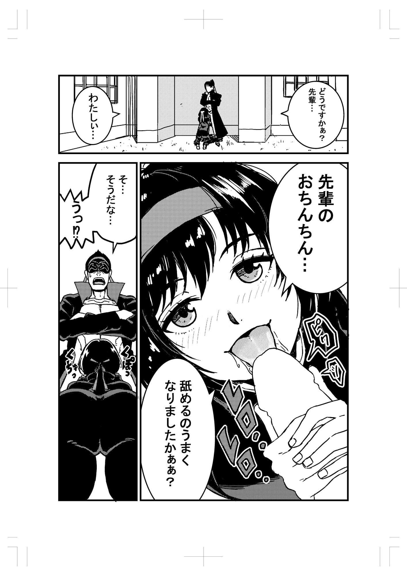 性欲の強い応援団の彼女にイかされる話