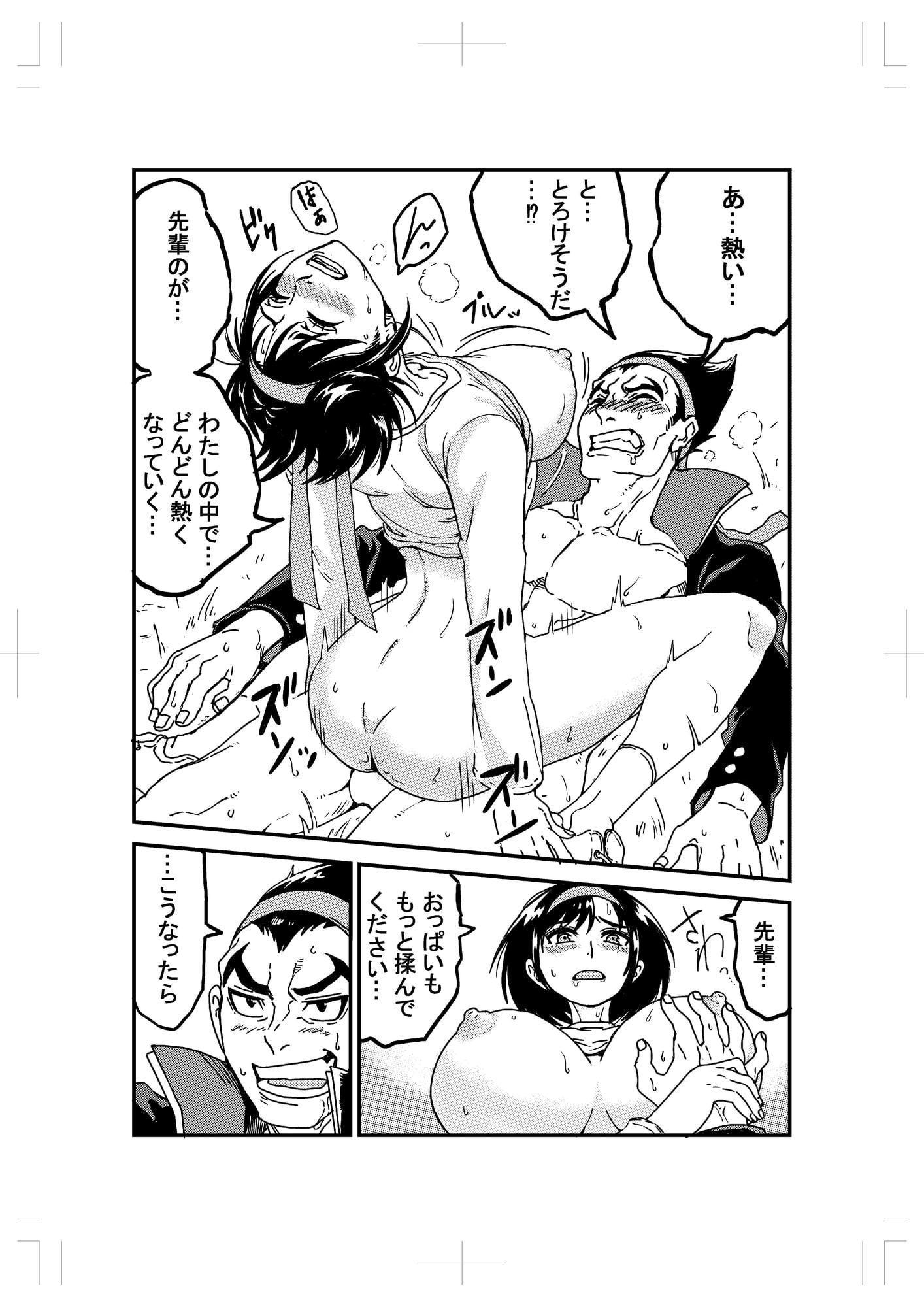 性欲の強い応援団の彼女にイかされる話