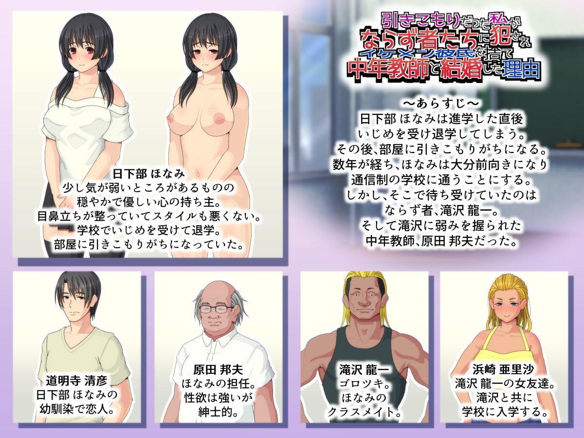 引きこもりだった私がならず者たちに犯されイケメン彼氏を捨て中年教師と結婚した理由
