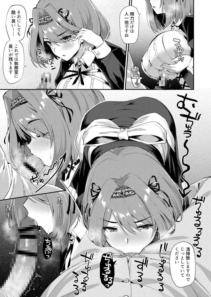 アズレンシコシコ母港生活2