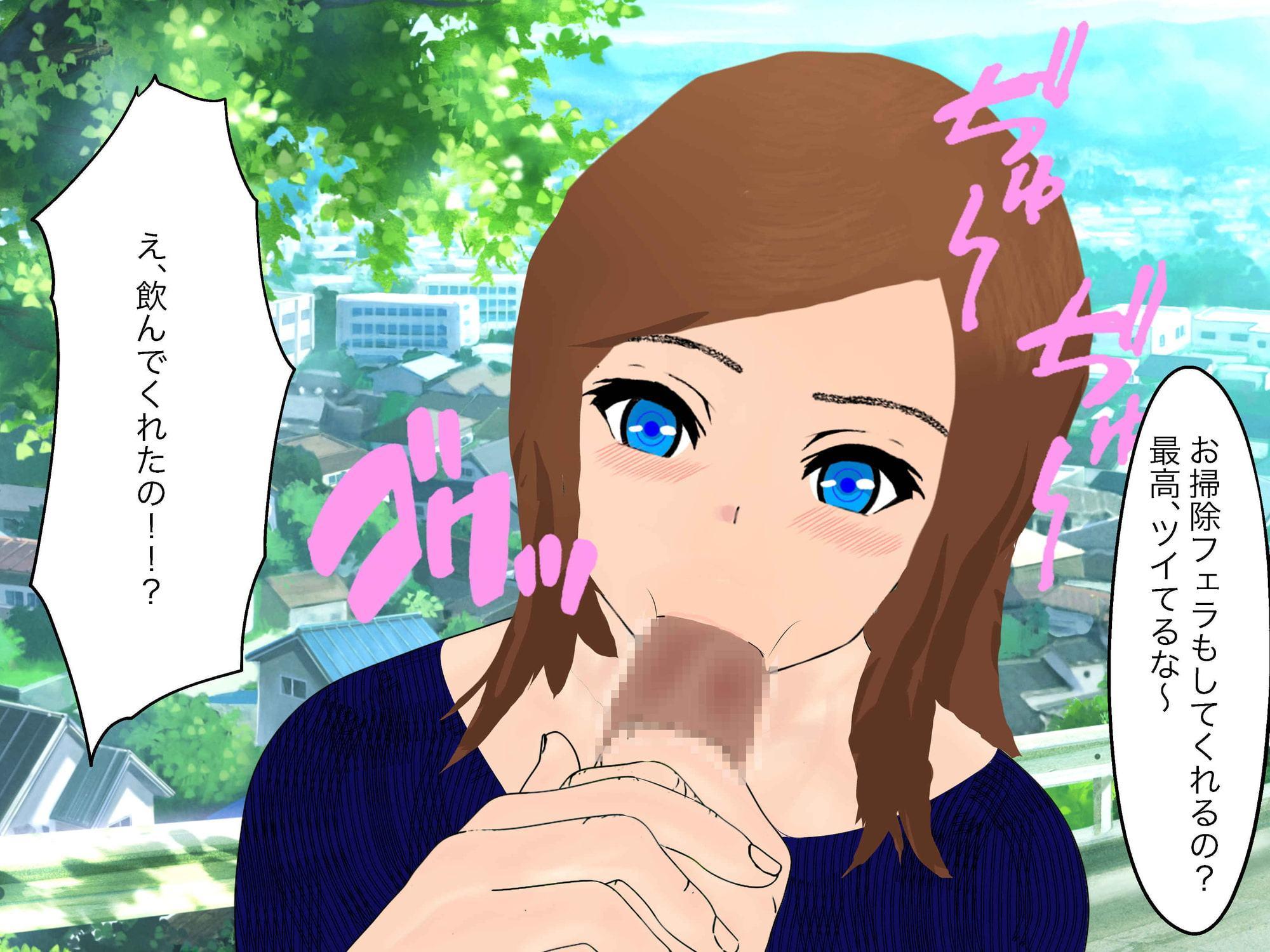 JKラッキースケベ 星野さやか