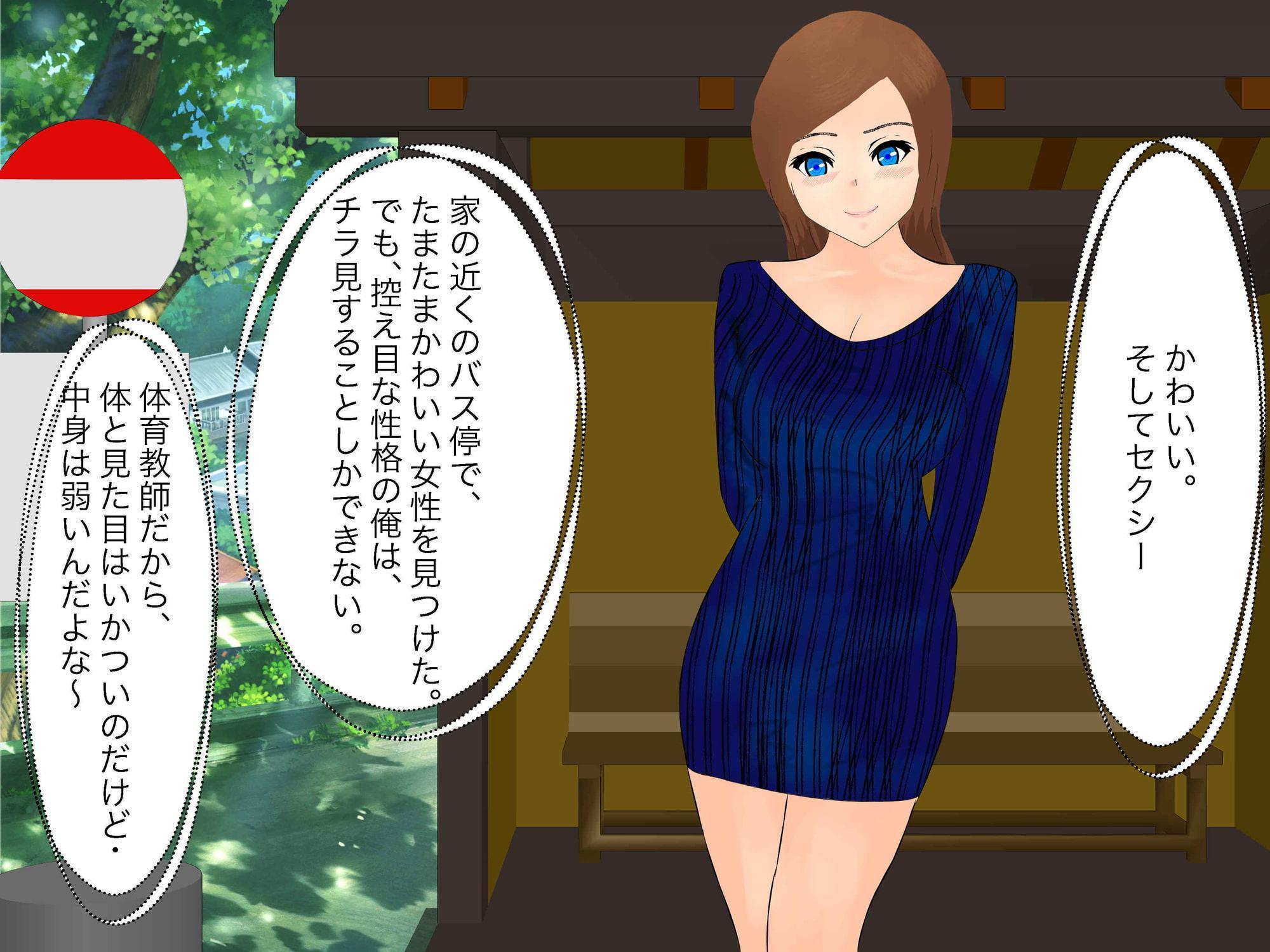 JKラッキースケベ 星野さやか