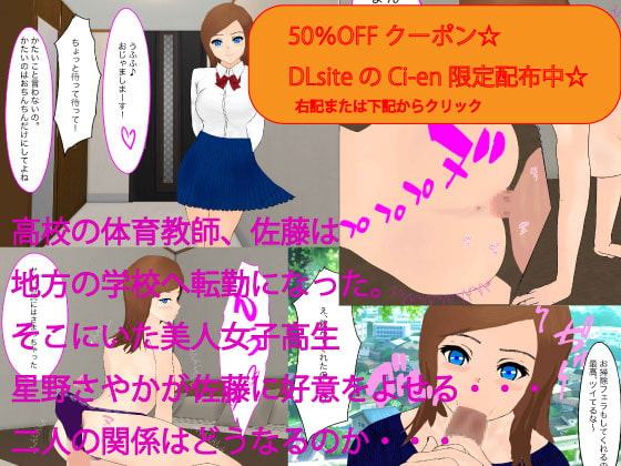 JKラッキースケベ 星野さやか