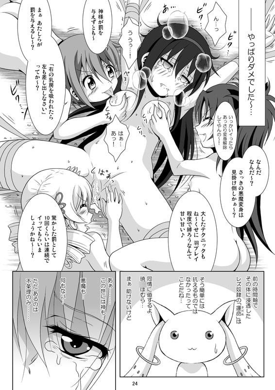 ファイナルあんさやーTRY