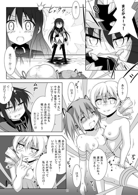 ファイナルあんさやーTRY