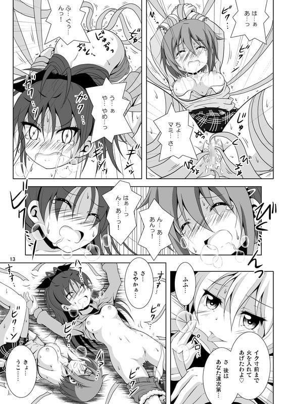 ファイナルあんさやーTRY