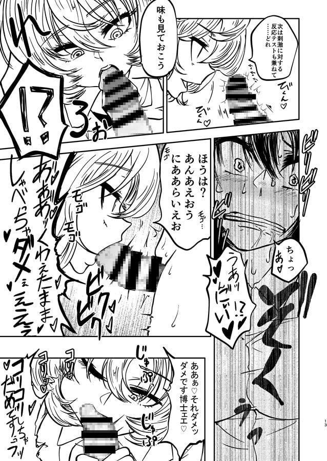 ポンコツふたロボらぼらとりぃ総集編