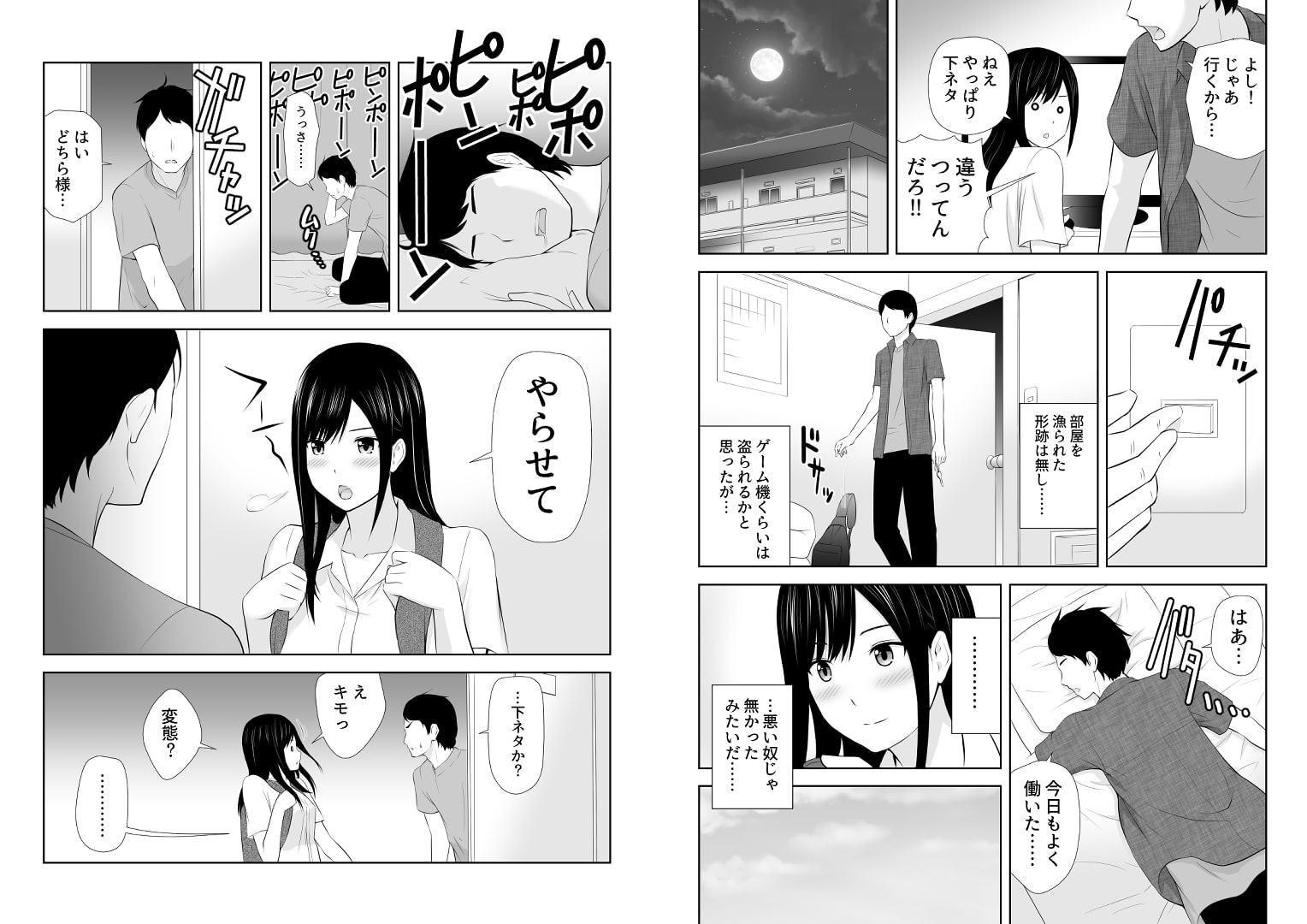 隣にアイツがいた季節