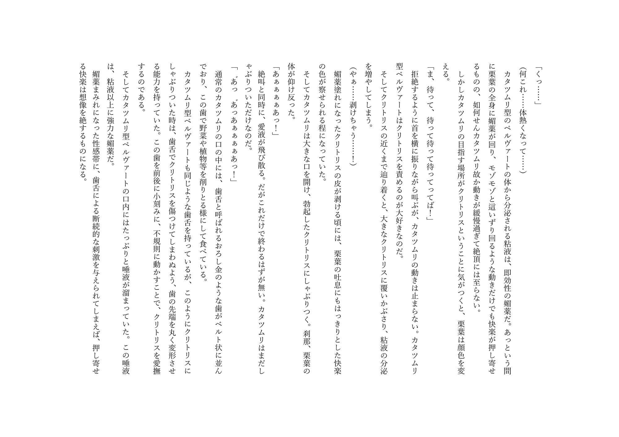 光装華錬ワールディ・ブロッセム Act2