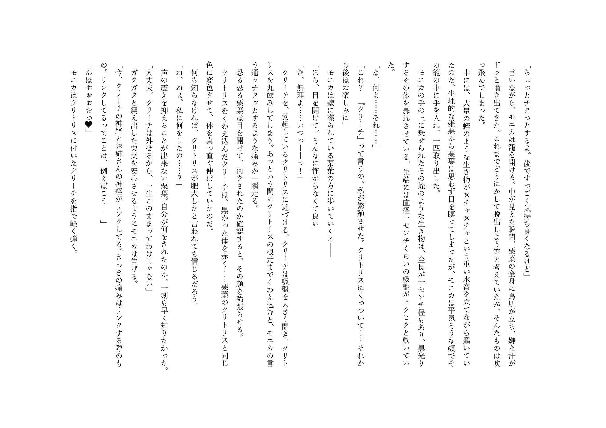 光装華錬ワールディ・ブロッセム Act2