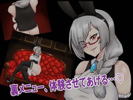 ようこそ!「ふたなりちんぽみるくカフェ」へ!