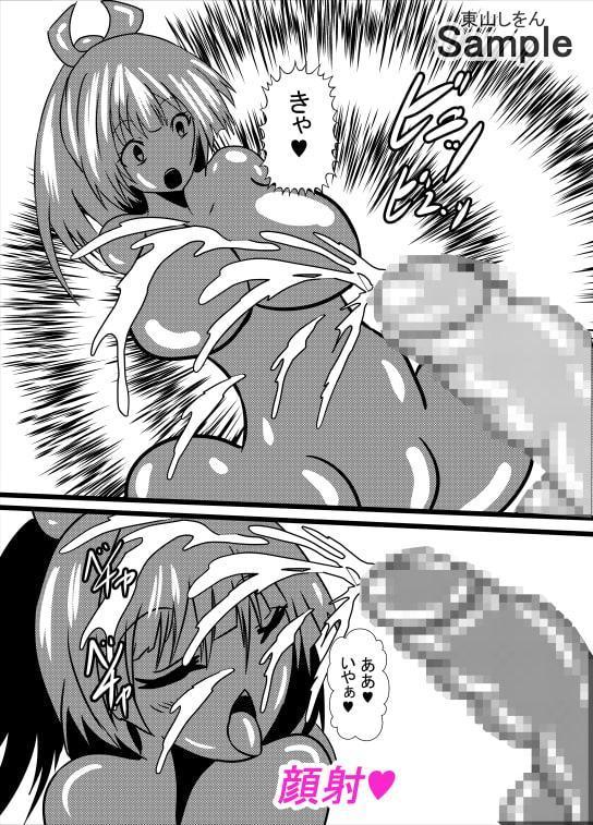 オナホ化アプリで犯されました。14