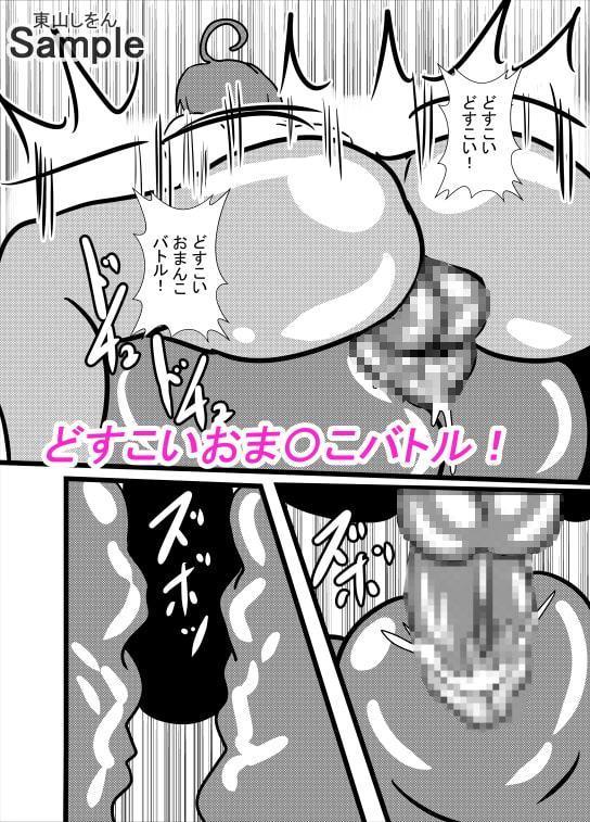 オナホ化アプリで犯されました。14