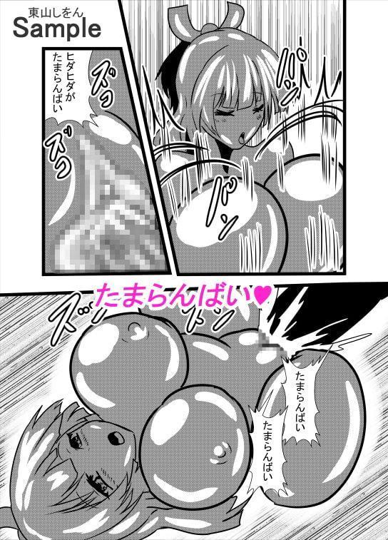 オナホ化アプリで犯されました。14