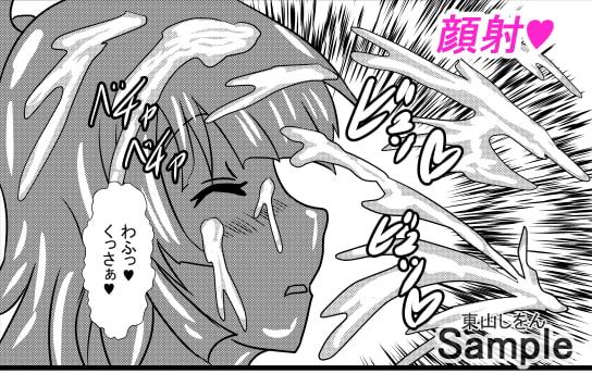 オナホ化アプリで犯されました。15