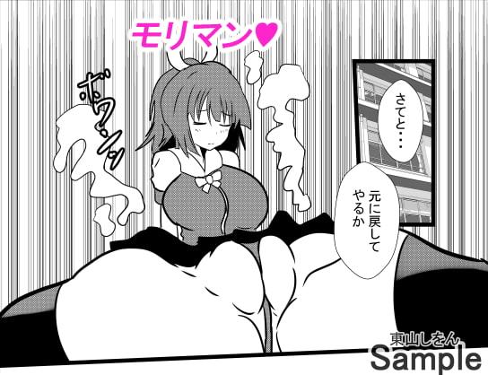 オナホ化アプリで犯されました。15